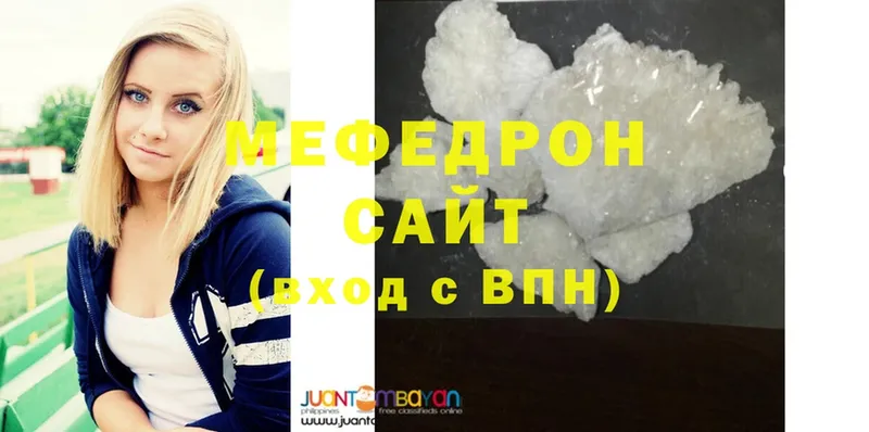 где продают   Светлый  МЯУ-МЯУ mephedrone 